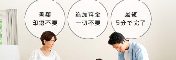 中部電力エリア 【電気開始窓口センター】
愛知県・岐阜県・長野県
静岡県(富士川以西) 三重県の一部
.
\ラクラク引越し準備 /
面倒な電気の契約
電話1本でお申し込み
書類
追加料金
最短
印鑑不要
一切不要
5分で完了